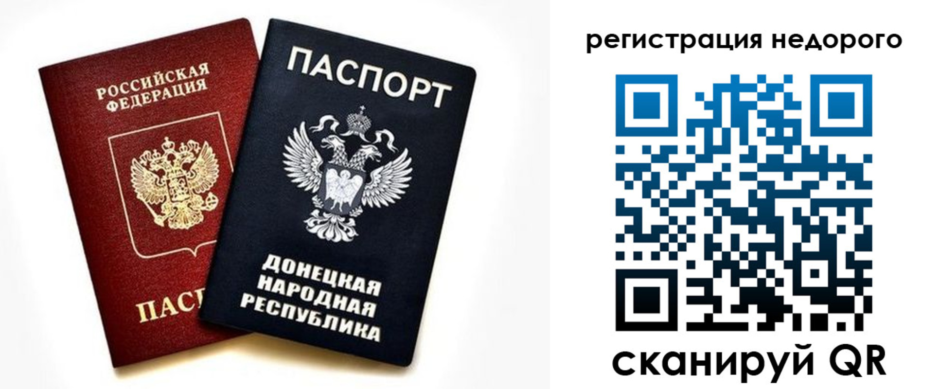прописка для кредита в Острове
