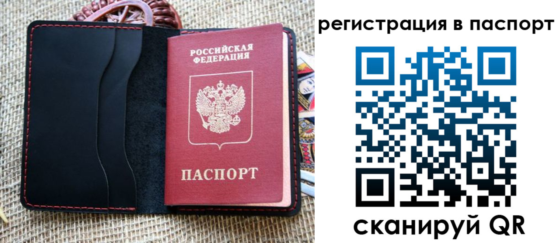 где прописаться в Острове