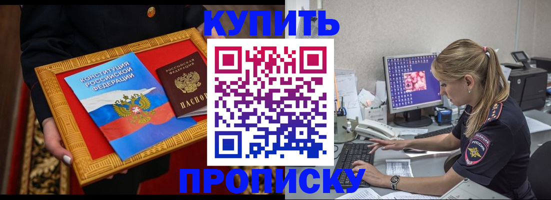 временная регистрация 2025 в Острове
