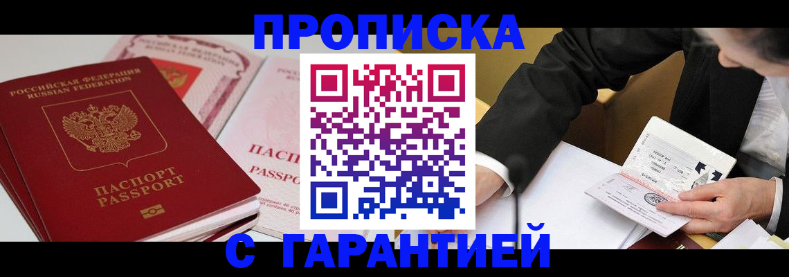 временная регистрация собственник в Острове