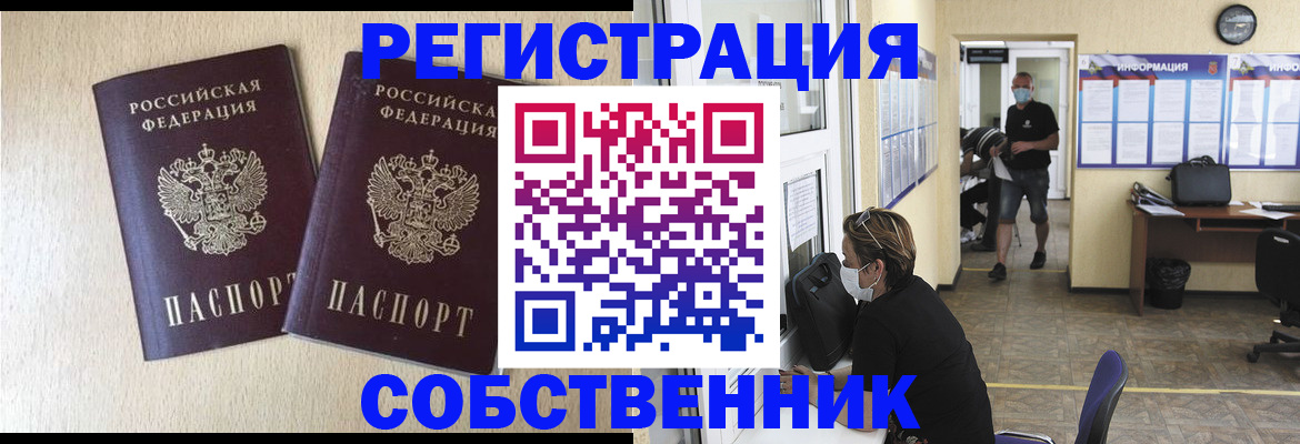 прописка ребенка в Острове